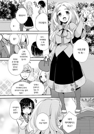 Ochi Goto-kei Joshi - Page 162