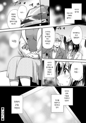 Ochi Goto-kei Joshi Page #180