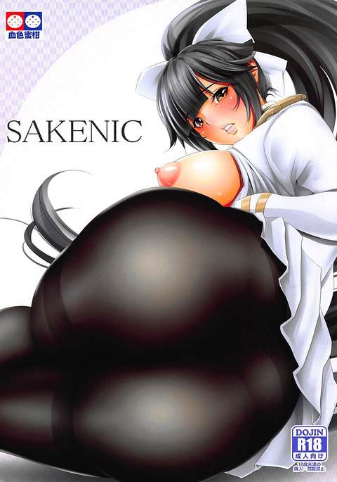 SAKENIC