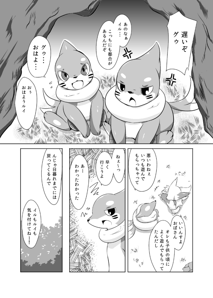 Mata Ashita