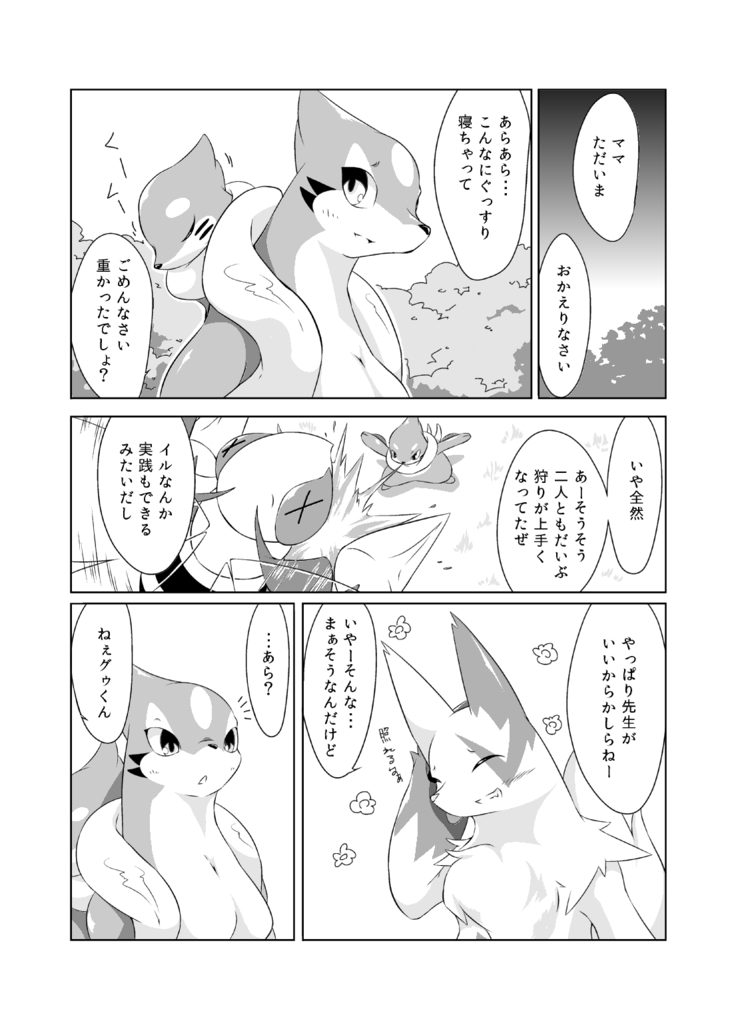 Mata Ashita