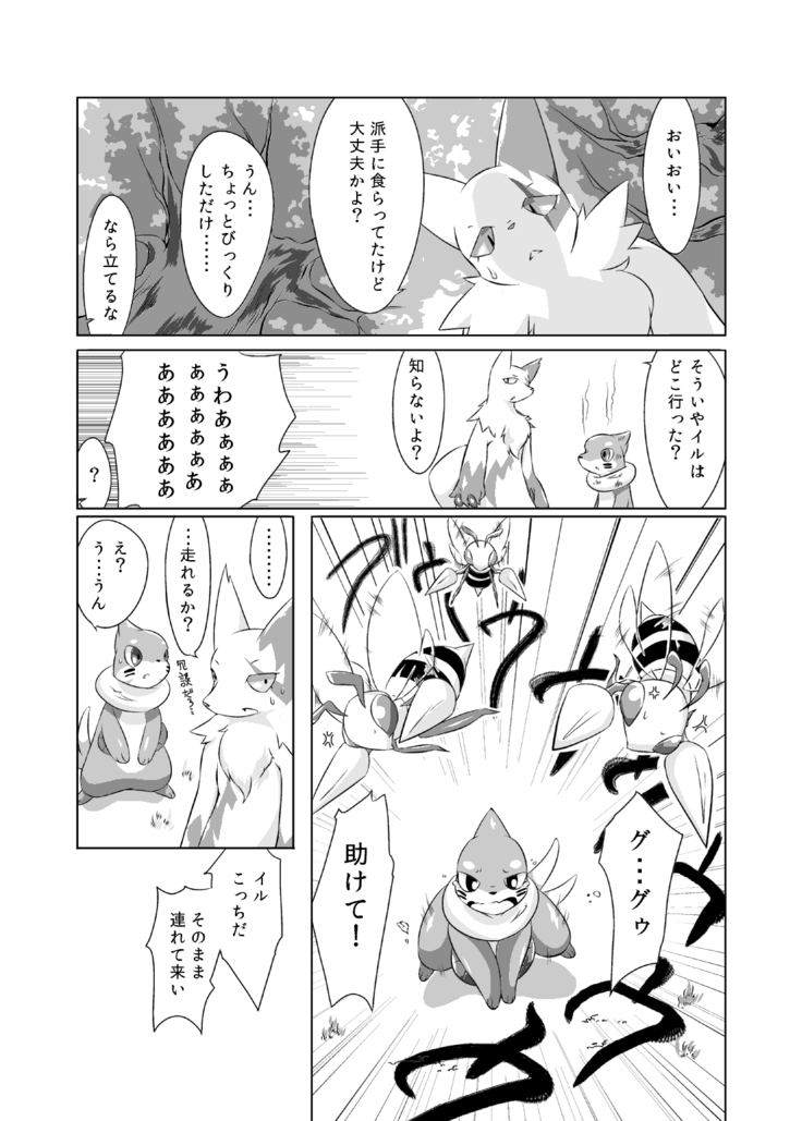 Mata Ashita