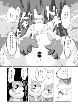Mata Ashita Page #13
