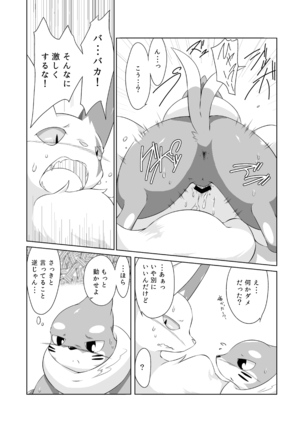 Mata Ashita Page #22