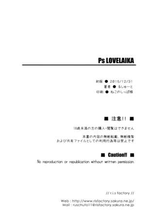 Ps LOVELAIKA Page #26