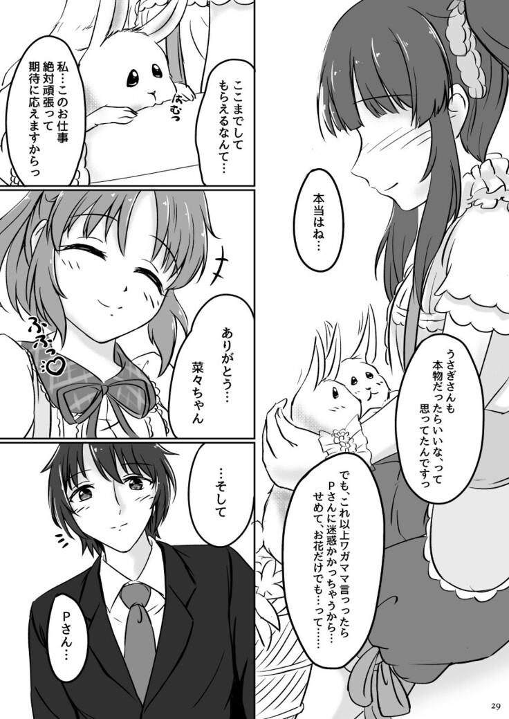 わたしの妖精さん