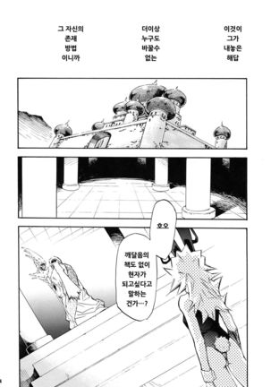 Moyomoto II Page #23