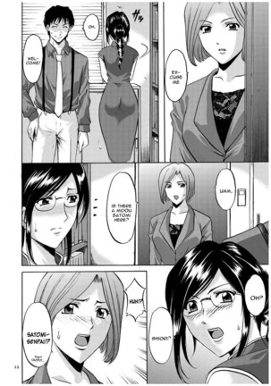 Sennyu Tsuma Satomi Kiroku Ch. 1-4 - Page 12