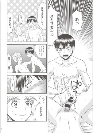 Ecchiha kuroushitemasuga Maamaa Shiawasedesu - Page 9