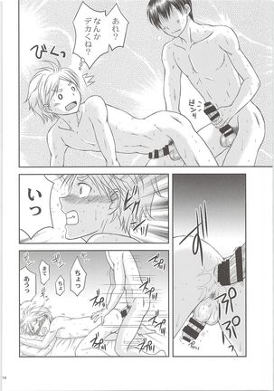 Ecchiha kuroushitemasuga Maamaa Shiawasedesu Page #13