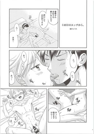 Ecchiha kuroushitemasuga Maamaa Shiawasedesu - Page 6