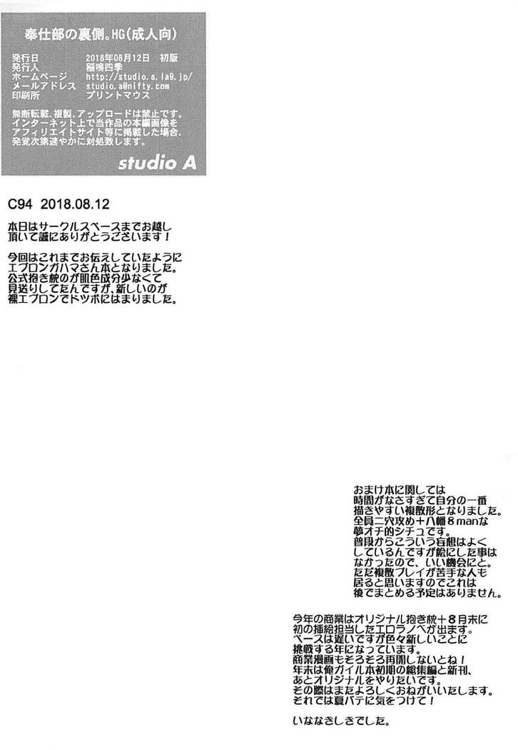 studio AのC94おまけ本!!俺ガイルヒロイン大集合!!