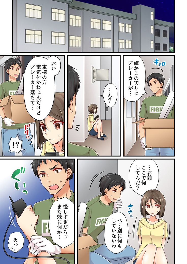 Arisugawa Ren tte Honto wa Onna nanda yo ne. 8