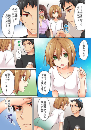 Arisugawa Ren tte Honto wa Onna nanda yo ne. 8 Page #23