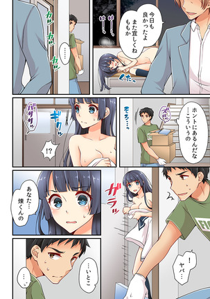 Arisugawa Ren tte Honto wa Onna nanda yo ne. 8 Page #14