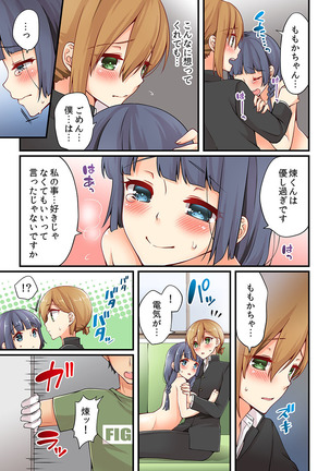 Arisugawa Ren tte Honto wa Onna nanda yo ne. 8