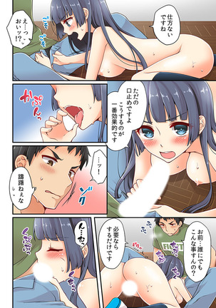 Arisugawa Ren tte Honto wa Onna nanda yo ne. 8 Page #16
