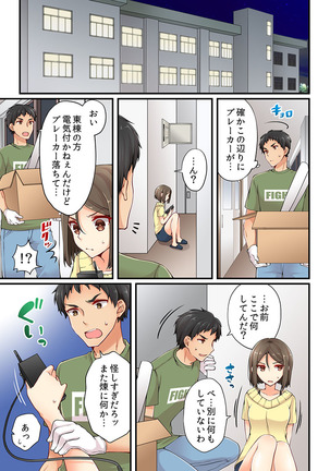 Arisugawa Ren tte Honto wa Onna nanda yo ne. 8