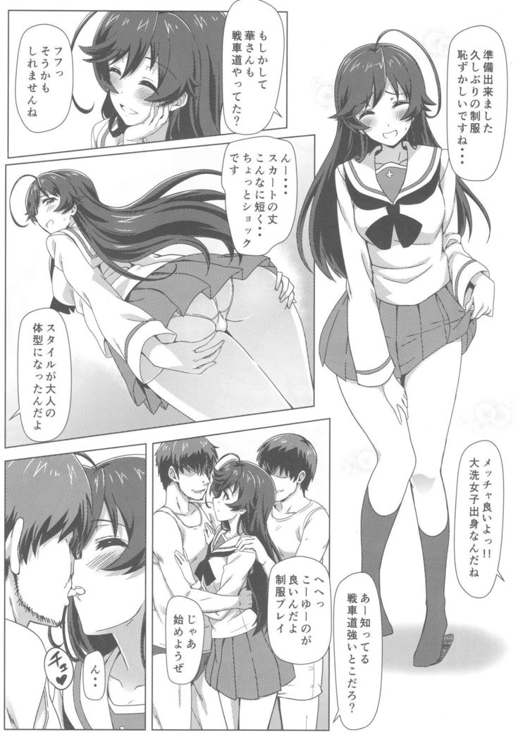 Ankou After Days