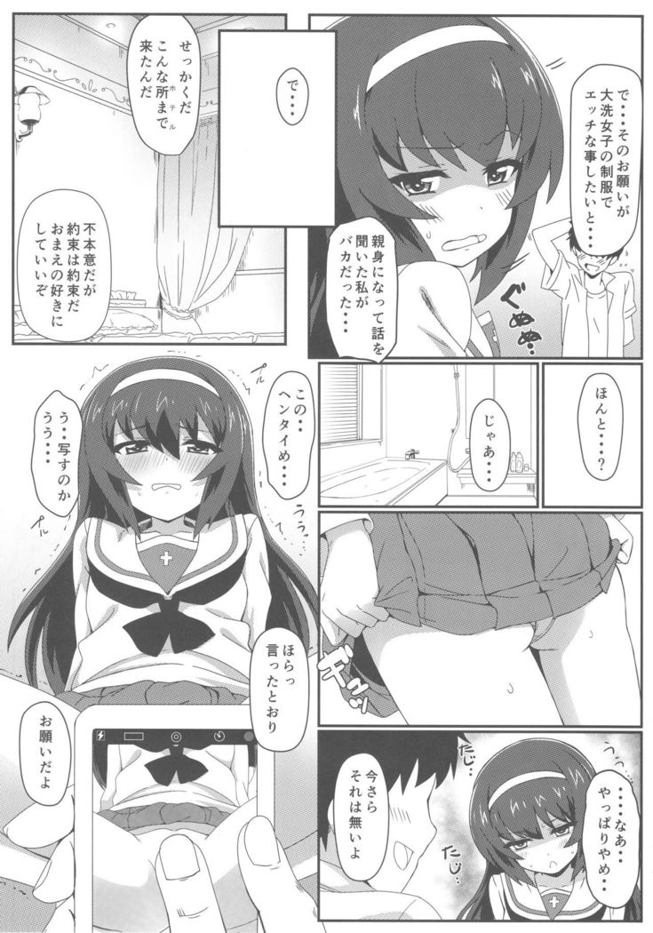 Ankou After Days