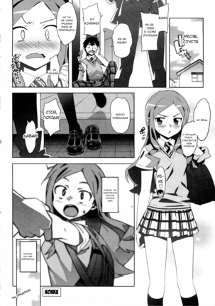Idol Sister Ch. 0 - Page 9