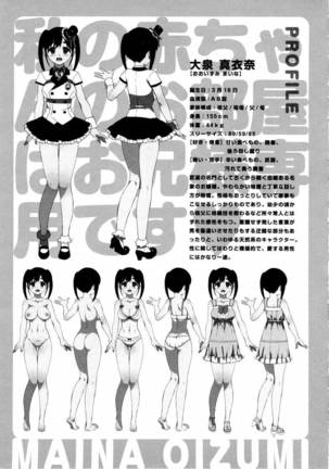 Idol Sister Ch. 0 - Page 12