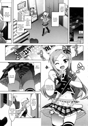 Idol Sister Ch. 0 - Page 2