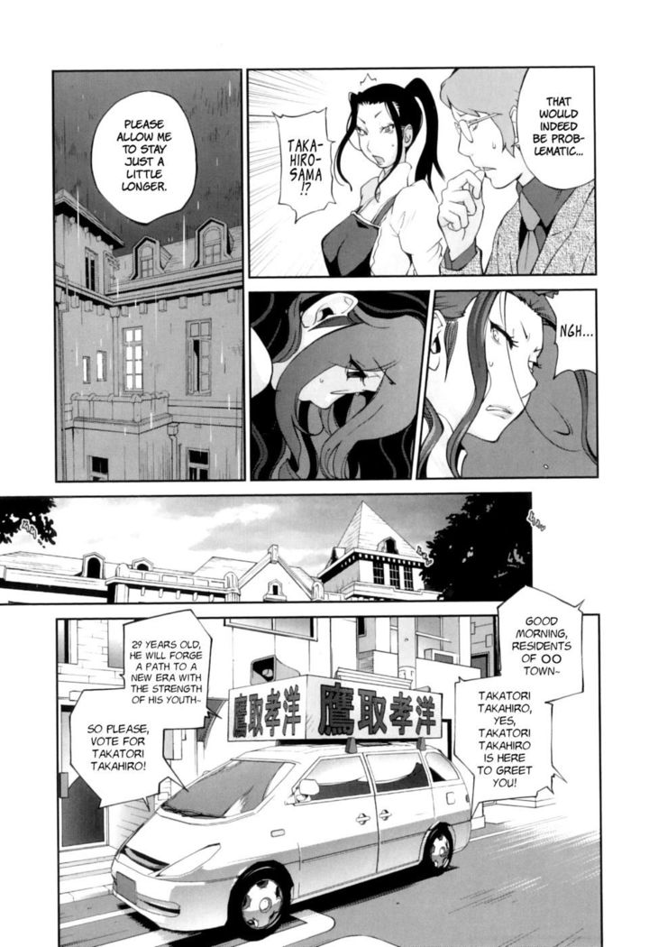 Doukoku no Taiyou Koukotsu no Tsuki Chapter 7