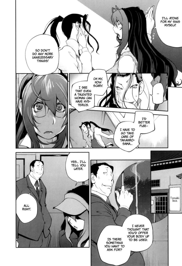 Doukoku no Taiyou Koukotsu no Tsuki Chapter 7