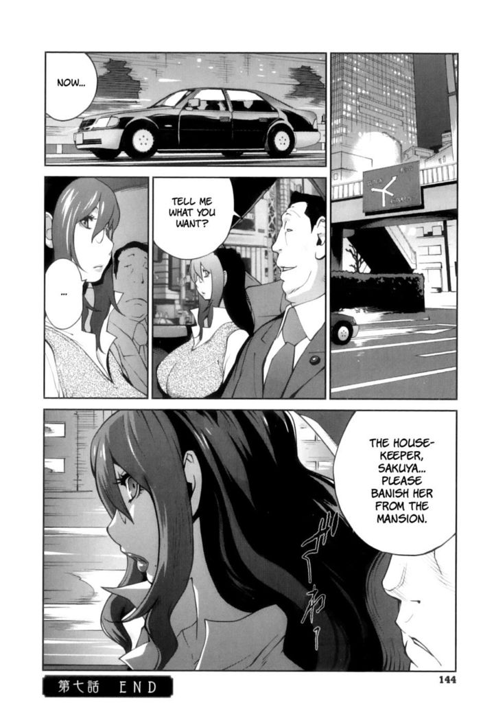 Doukoku no Taiyou Koukotsu no Tsuki Chapter 7