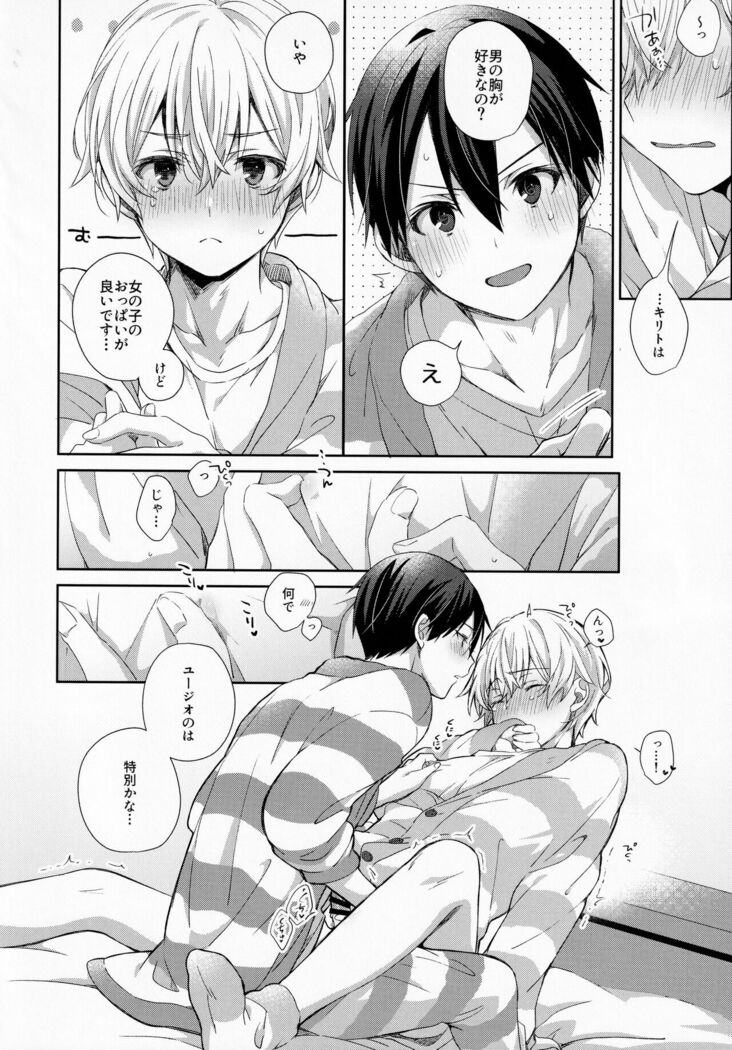 fluffy×fluffy