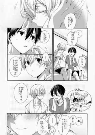 fluffy×fluffy Page #43