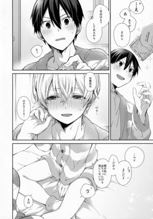 fluffy×fluffy Page #28