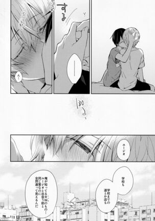 fluffy×fluffy Page #45