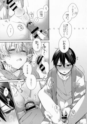 fluffy×fluffy Page #33