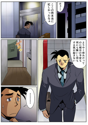Nichijou Hakaiteki Ossan #1 - #2 Page #3