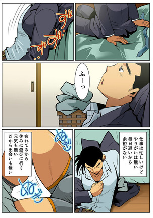 Nichijou Hakaiteki Ossan #1 - #2 Page #4