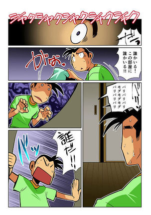 Nichijou Hakaiteki Ossan #1 - #2 Page #7
