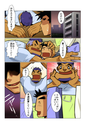 Nichijou Hakaiteki Ossan #1 - #2 Page #29