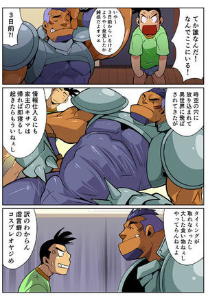 Nichijou Hakaiteki Ossan #1 - #2 Page #9