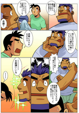 Nichijou Hakaiteki Ossan #1 - #2 Page #26