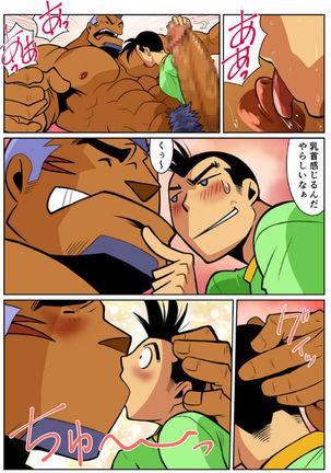 Nichijou Hakaiteki Ossan #1 - #2 Page #17