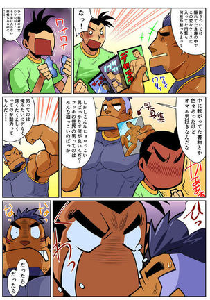 Nichijou Hakaiteki Ossan #1 - #2 Page #12