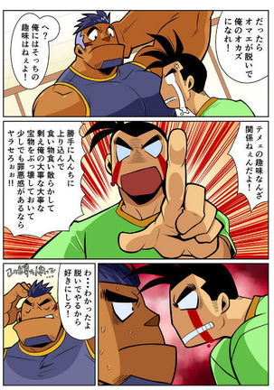 Nichijou Hakaiteki Ossan #1 - #2 Page #13