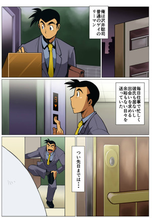 Nichijou Hakaiteki Ossan #1 - #2 Page #23