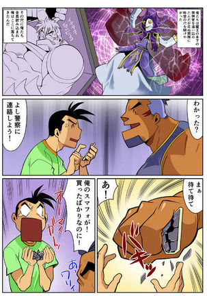 Nichijou Hakaiteki Ossan #1 - #2 Page #11