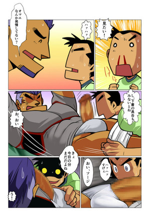 Nichijou Hakaiteki Ossan #1 - #2 Page #35
