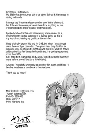 Kyouei Mizugi na Zuihou-chan to Hamakaze-san to. | Zuihou and Hamakaze in Racing Swimsuits. - Page 26