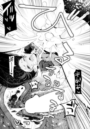 GirlPan Rakugakichou 4 - Page 19