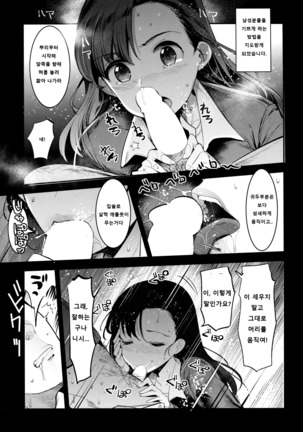 GirlPan Rakugakichou 4 Page #11